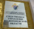 СКР.