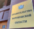 Правительство