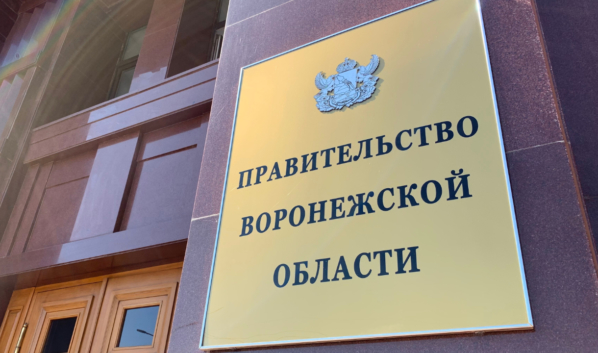 Правительство