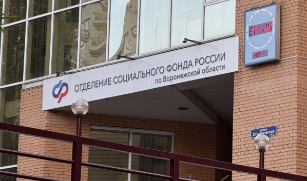 Социальный фонд России в