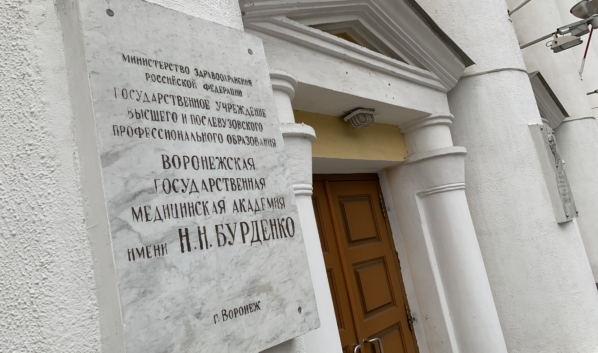 ВГМУ.