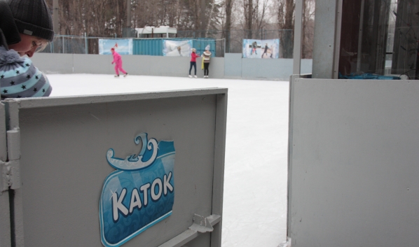 Каток.