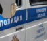 Полиция.