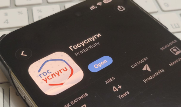 Госуслуги.